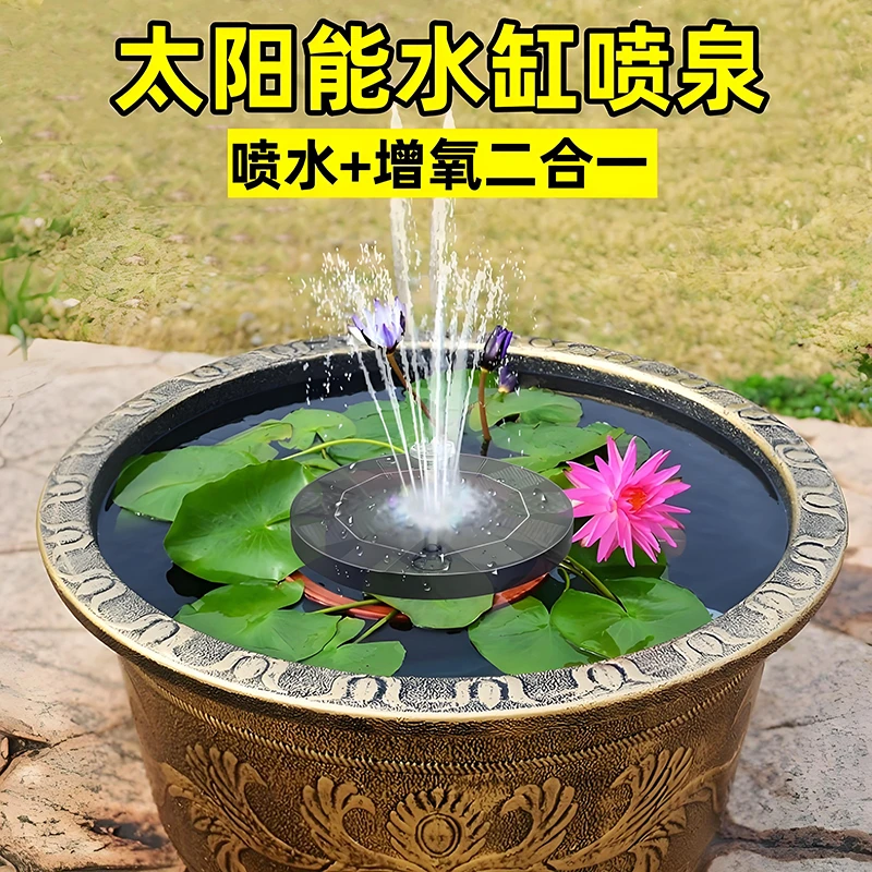 太阳能喷泉灯自动户外庭院漂浮增氧鱼池水池灯鱼缸小型带灯喷水器