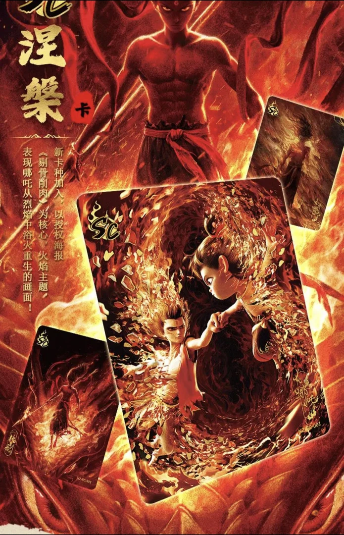 【瓦子双Q】卡游哪吒之魔童闹海电影收藏卡斗天包正版新品EX版