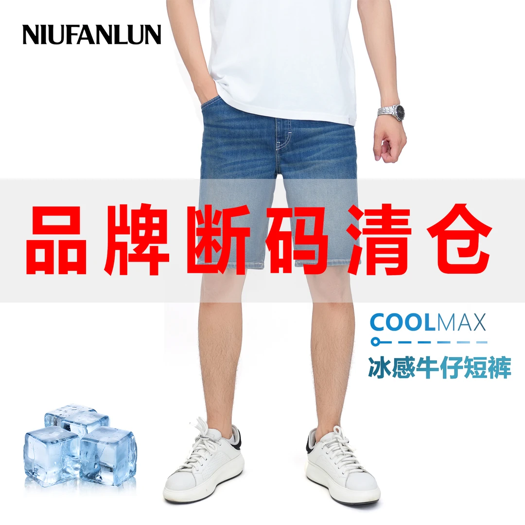 Coolmax牛仔短裤男2025新款美式复古水洗裤子直筒五分裤爆款夏天