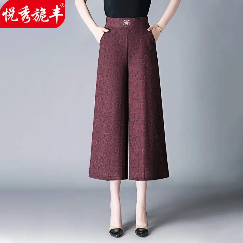 【透气】悦秀旎丰2025夏季薄款高腰印花宽松显瘦垂感遮肉百搭裙裤