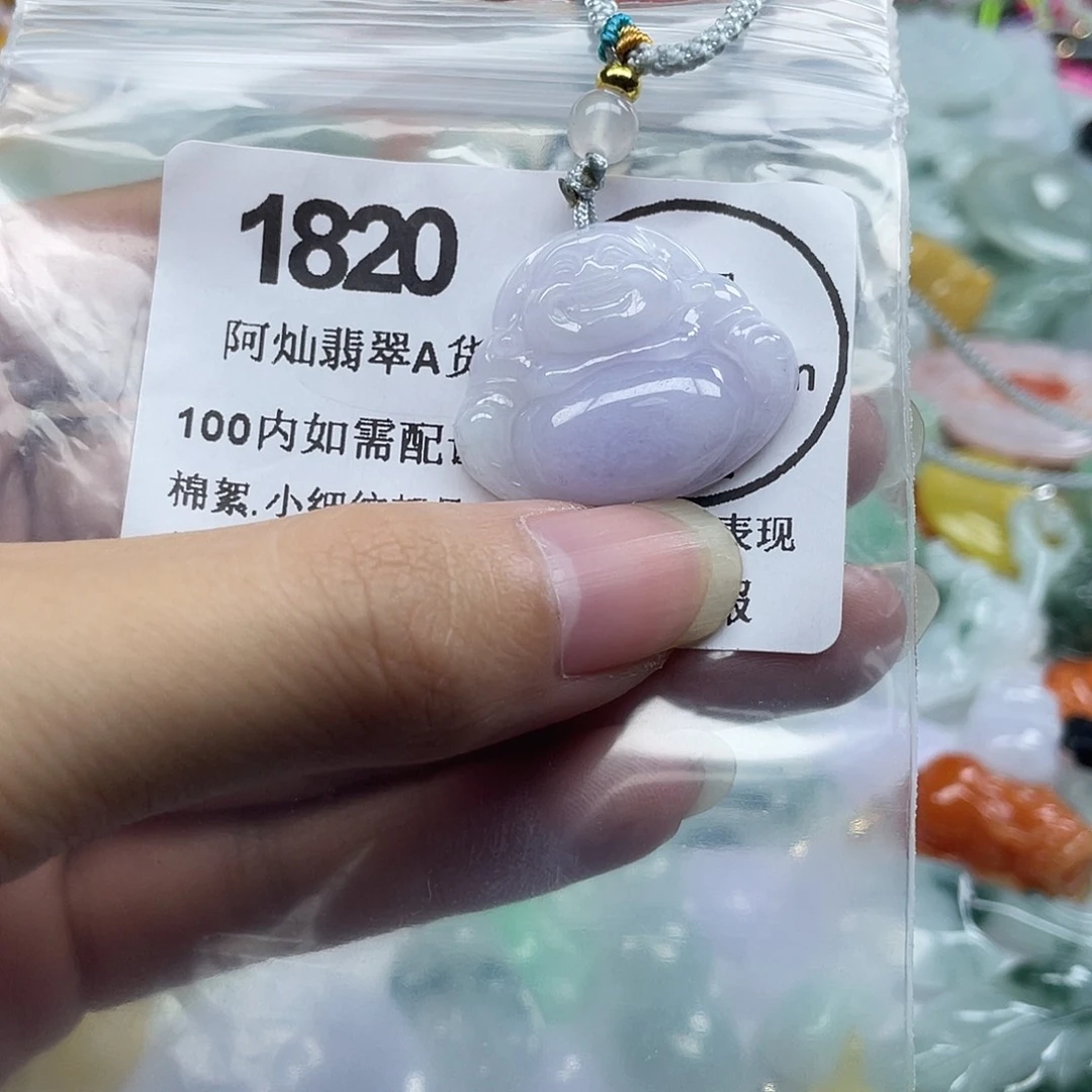 范***范翡翠未镶嵌吊坠(赠链)