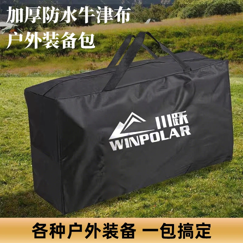 winpolar/川跃户外露营装备包置物袋收纳包