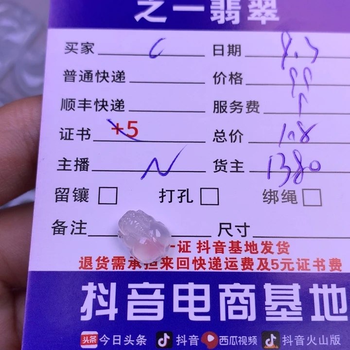 颈饰未镶嵌翡翠c****e