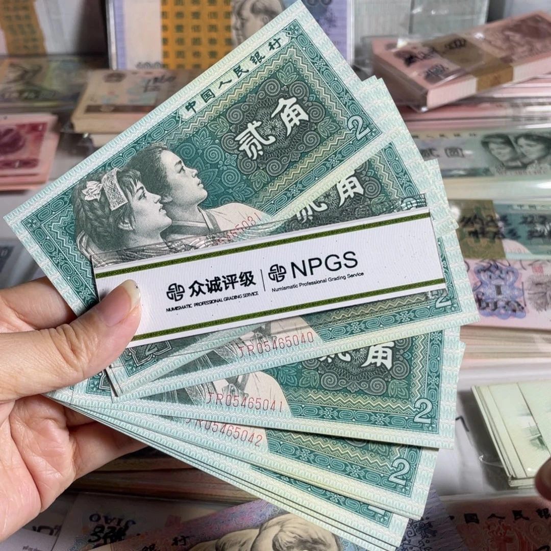 80年两角，直版二十张连号