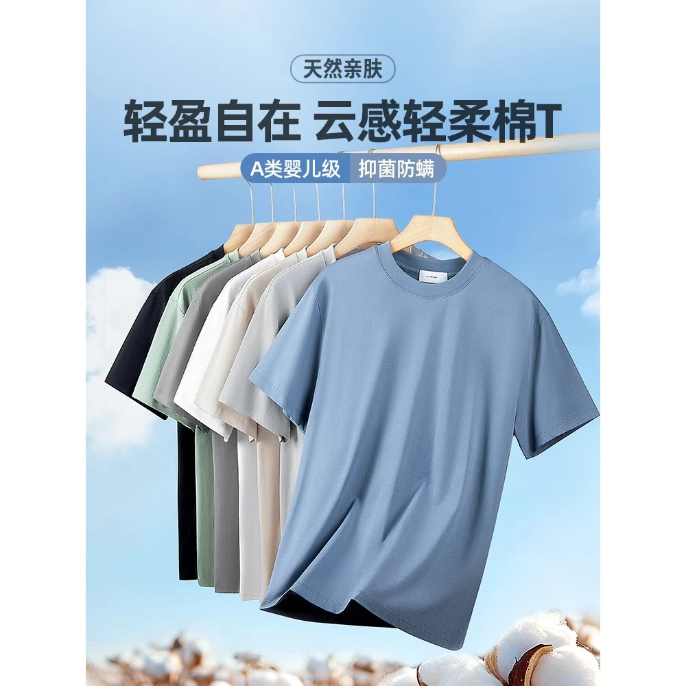 V/雅鹿男女同款夏季新款液氨长绒棉秋季纯色长绒棉男上衣半袖圆领