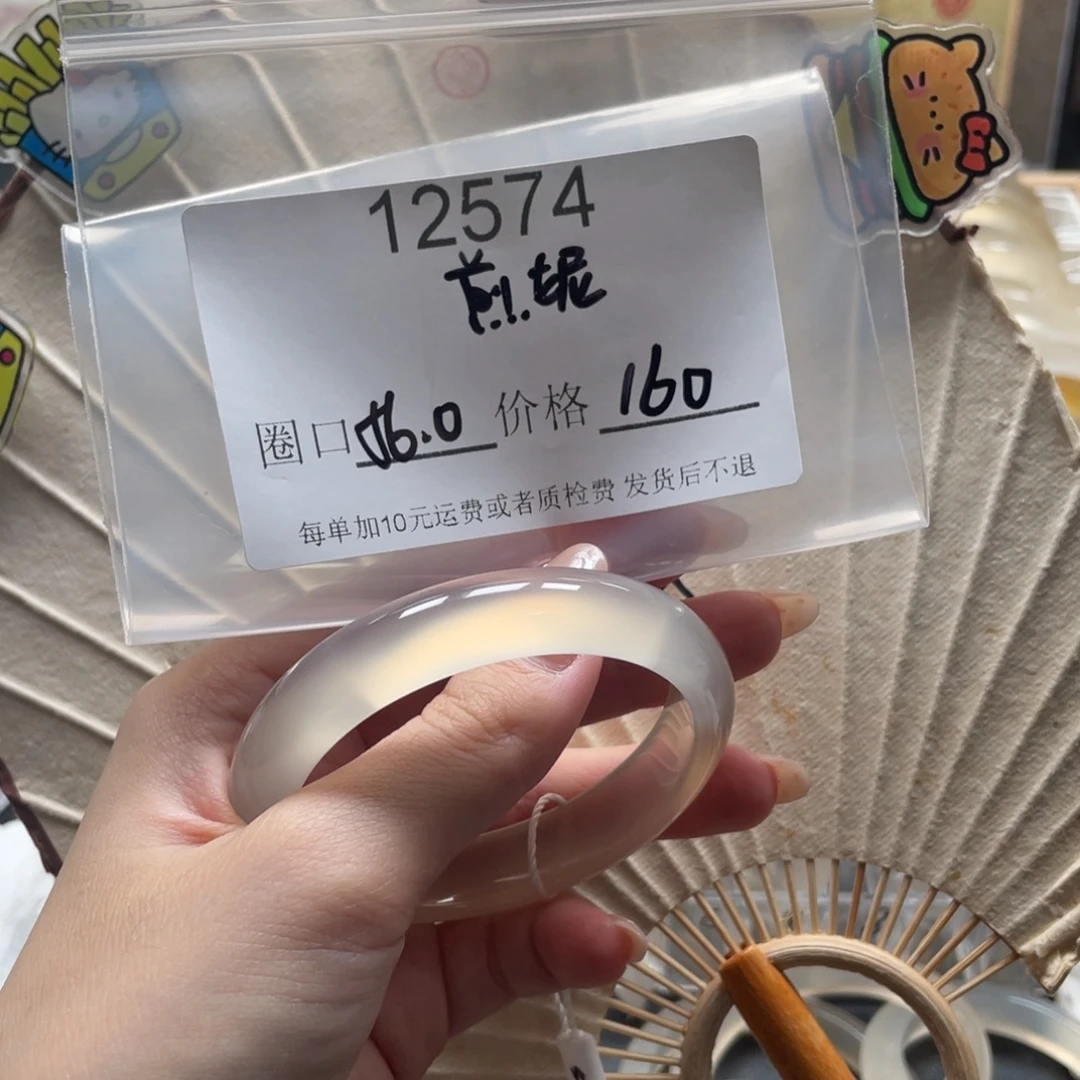 煎***妮玛瑙/玉髓未镶嵌手镯12574