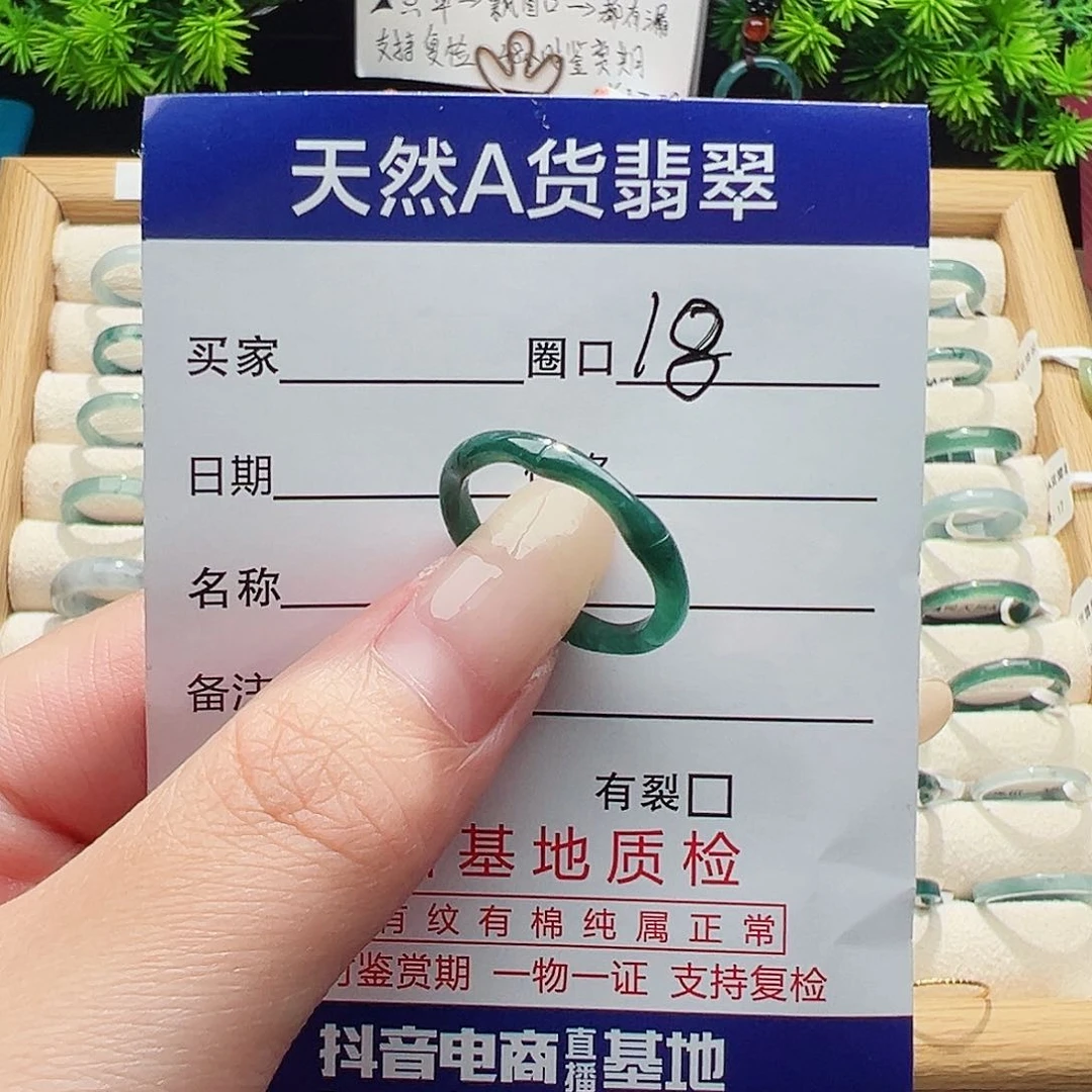 未镶嵌戒指翡翠天然