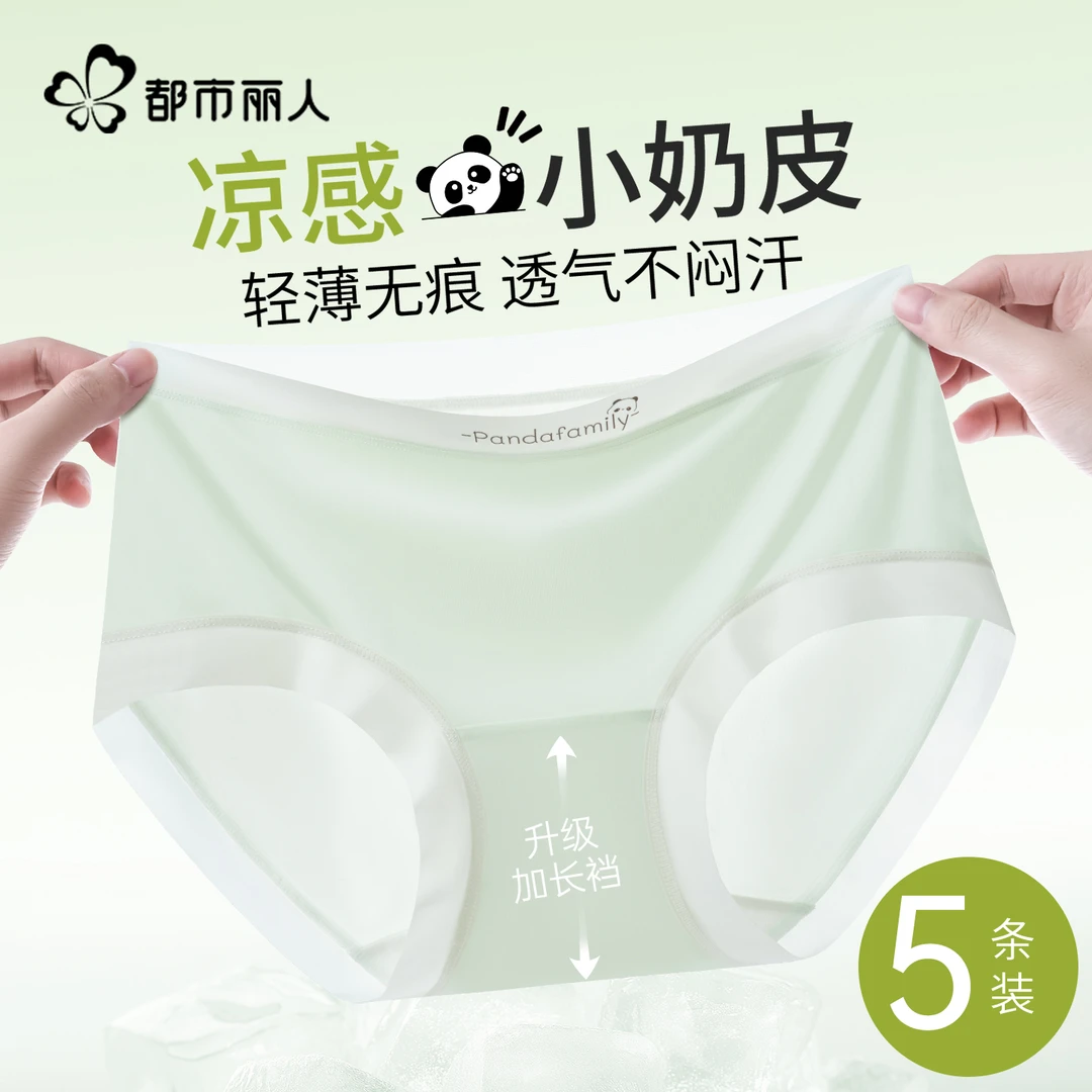 都市丽人冰丝无痕内裤少女生2025新款夏薄款初中生透气中腰三角裤