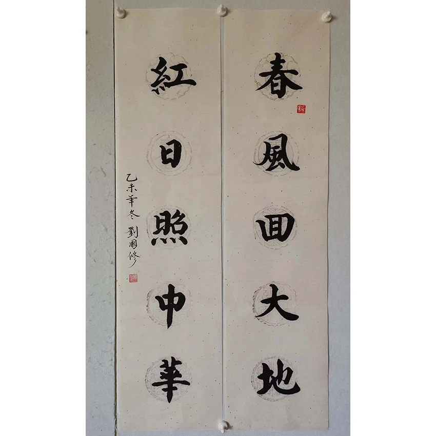 050  纯手绘老字画《楷书  对联  》中堂  尺寸 133×32×2