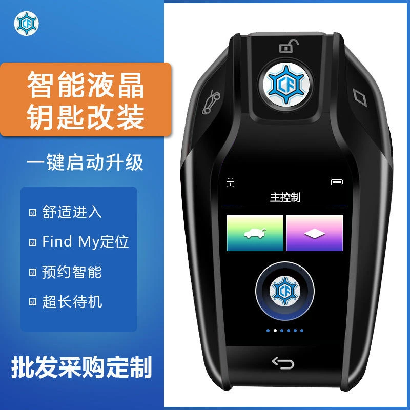 外贸热销汽车用品智能数字车钥匙改装替换高级感通用触控液晶钥匙