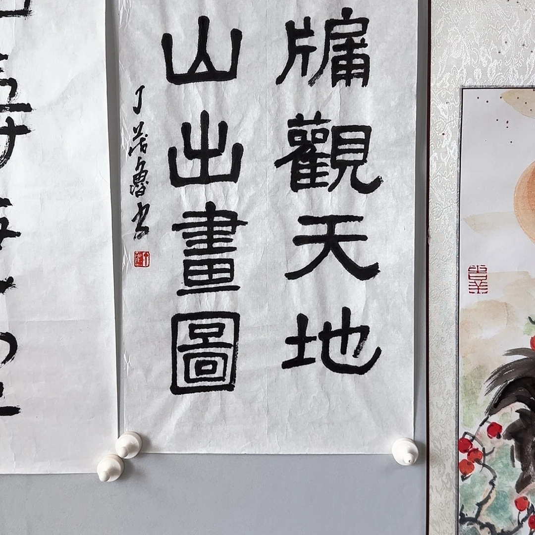 强***。书法丁老师书法作品