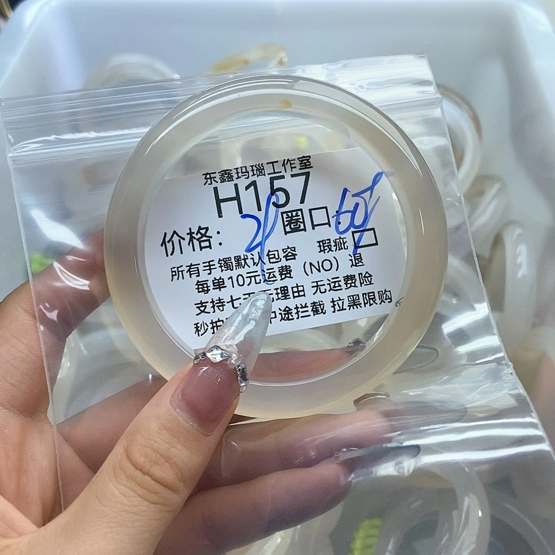 玛瑙/玉髓手镯未镶嵌爱****菜157