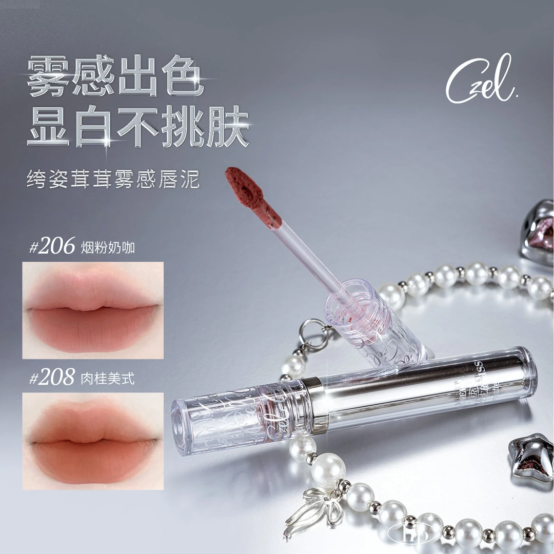 【 第二支10元】茸茸雾感唇泥口红学生轻薄奶咖显白奶雾感秋冬唇妆