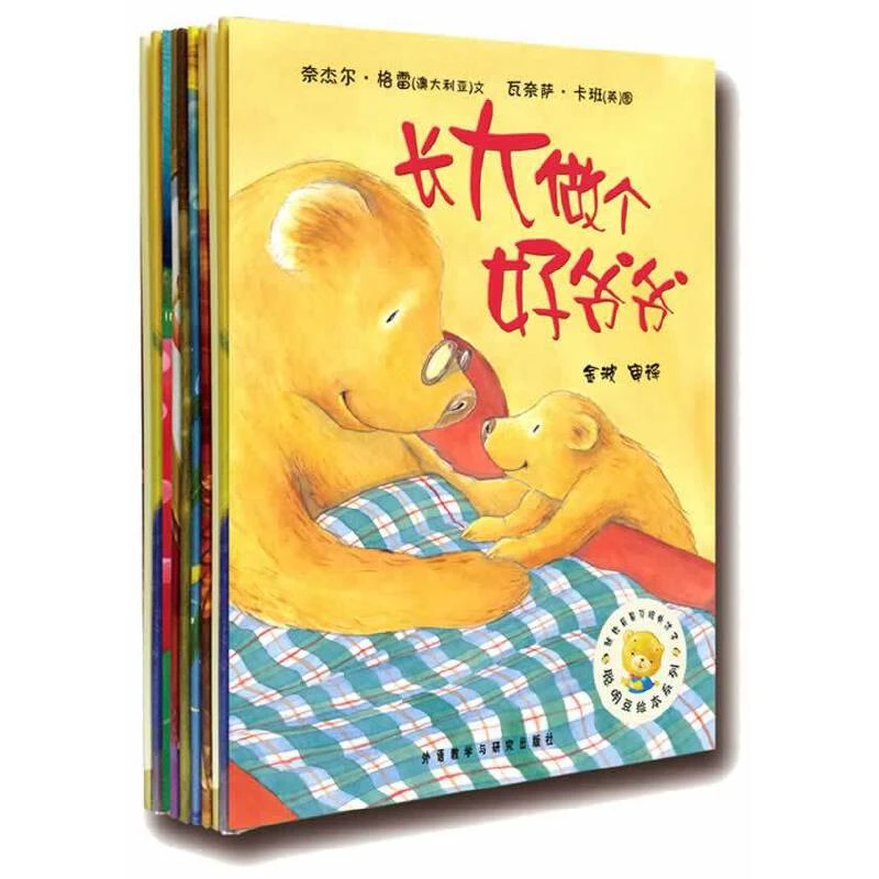 第2辑全9册平装聪明豆绘本系列图画书适合2岁3岁4岁5岁6岁7岁8岁