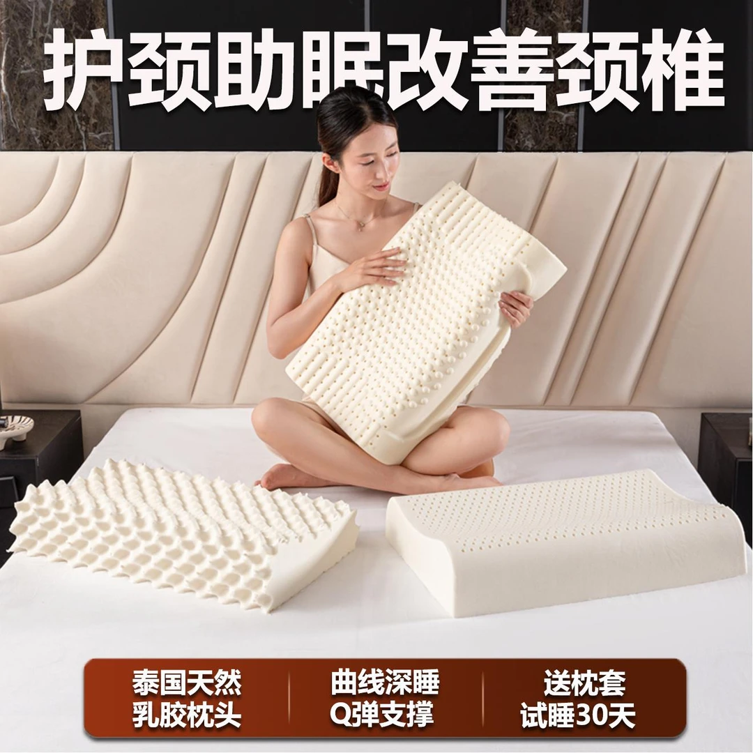 正品乳胶枕头泰国天然乳胶颗粒X螨X菌颈椎枕成人睡眠枕家用乳胶枕