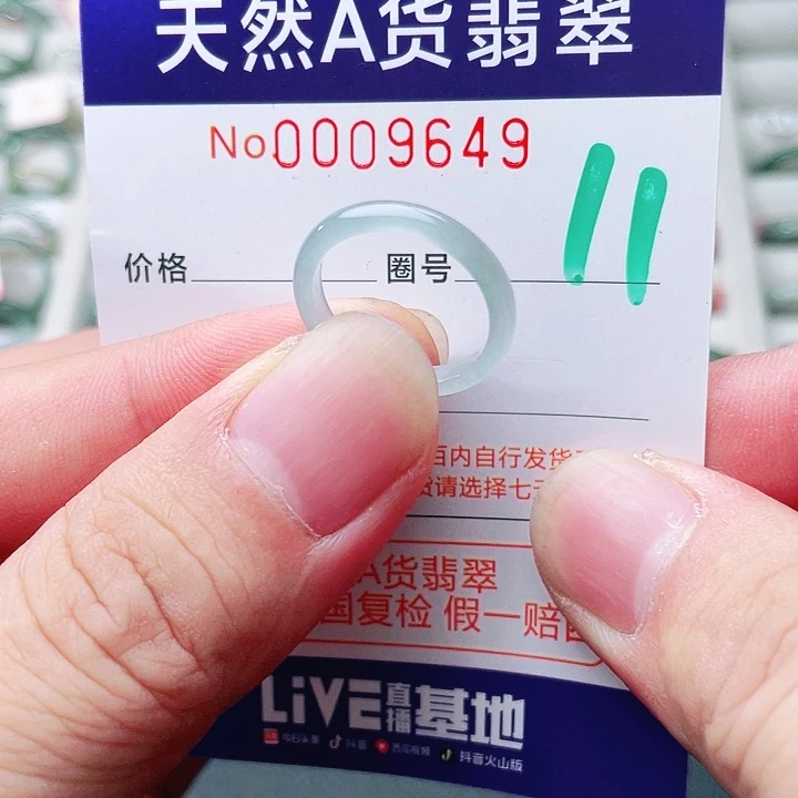 未镶嵌戒指翡翠天然A货翡翠戒指