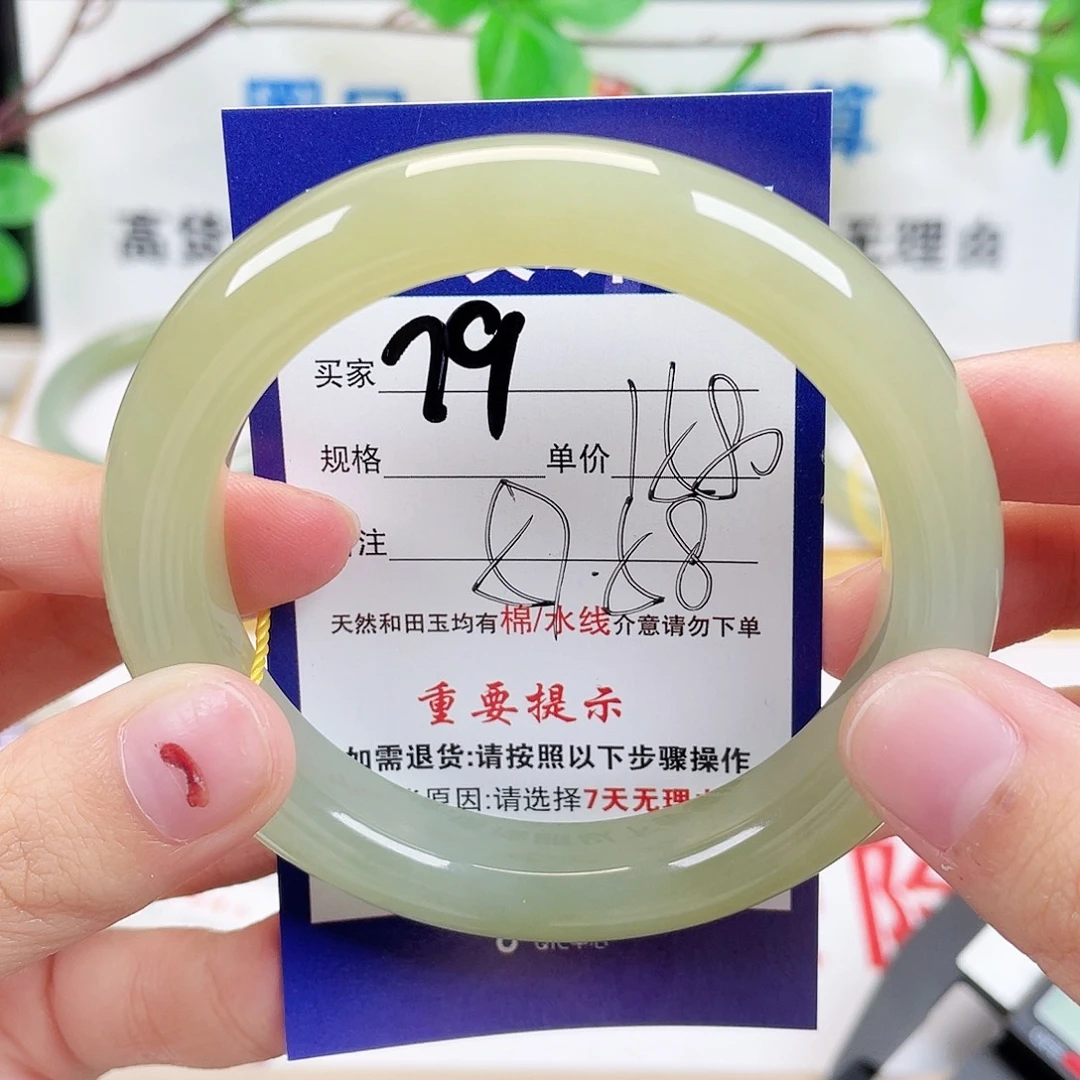 未镶嵌手镯和田玉