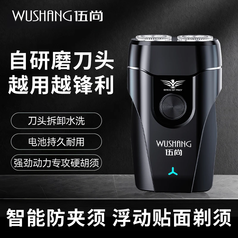 德国刮胡刀男士便携式剃须刀电动usb充电式胡须刀全自动剃胡须