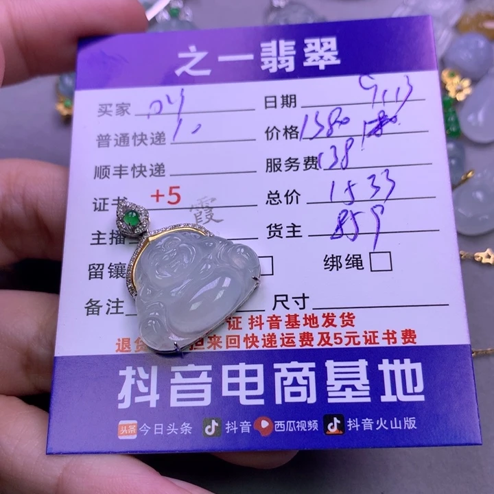 颈饰18K金镶嵌翡翠吖*呢