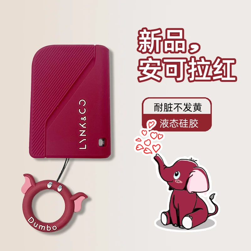 专用领克06钥匙套03车07emp壳新款09女01扣02改装05新能源内饰品