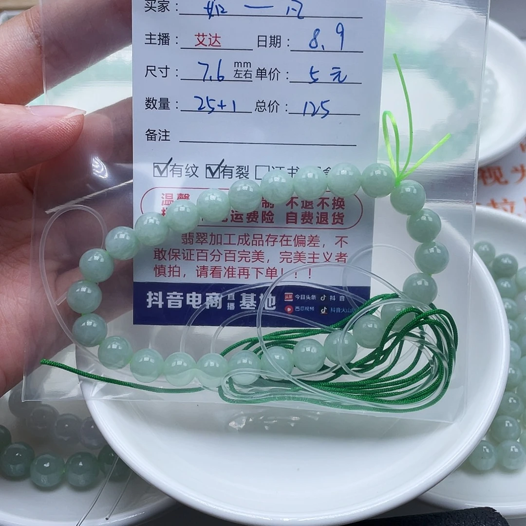 茹***凡未镶嵌手链翡翠天然翡翠