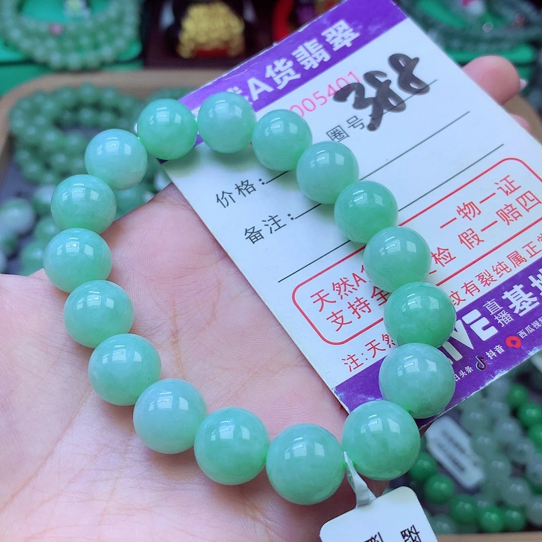 未镶嵌手链翡翠12+