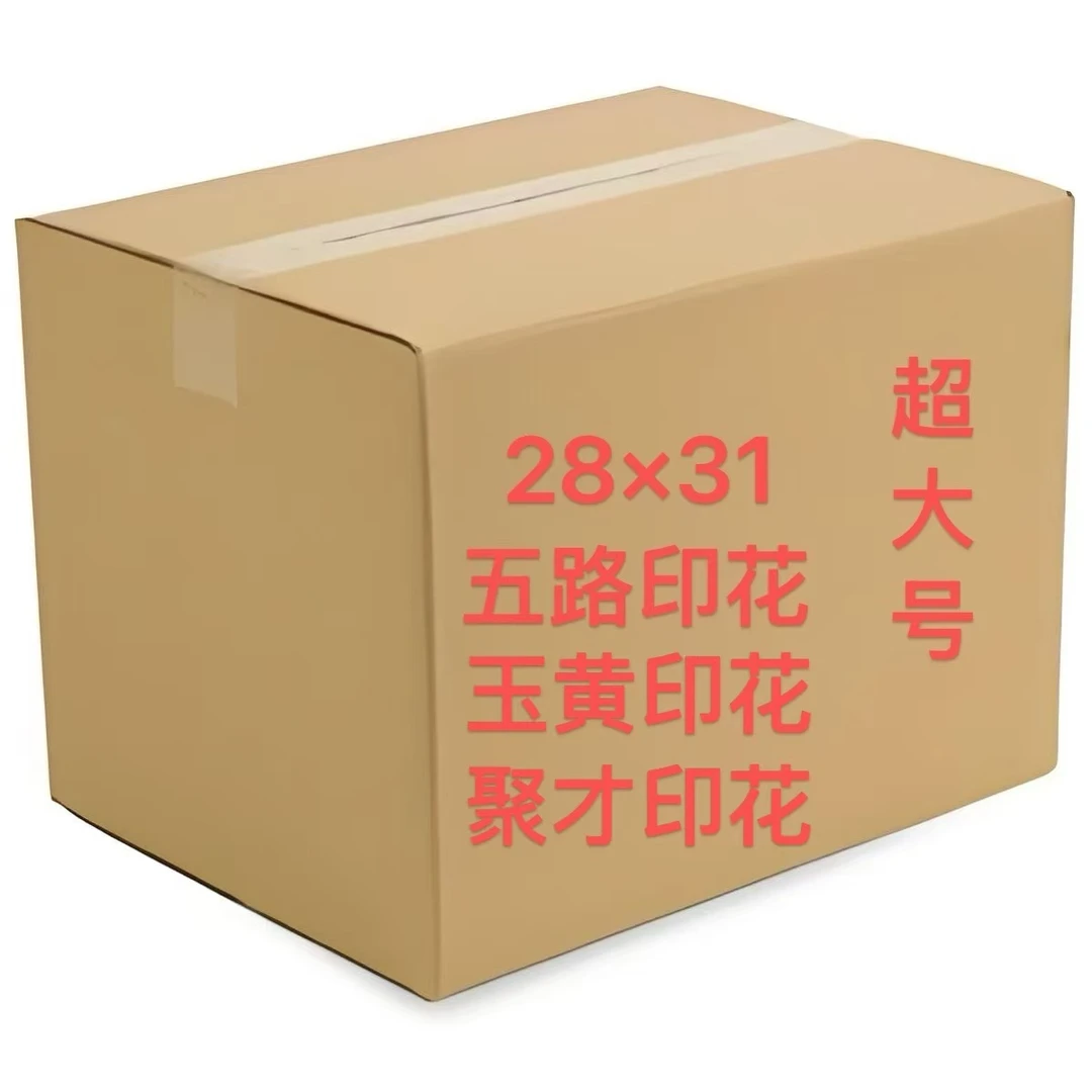 【进口加厚】28/31手工折纸半成品包邮送袋子