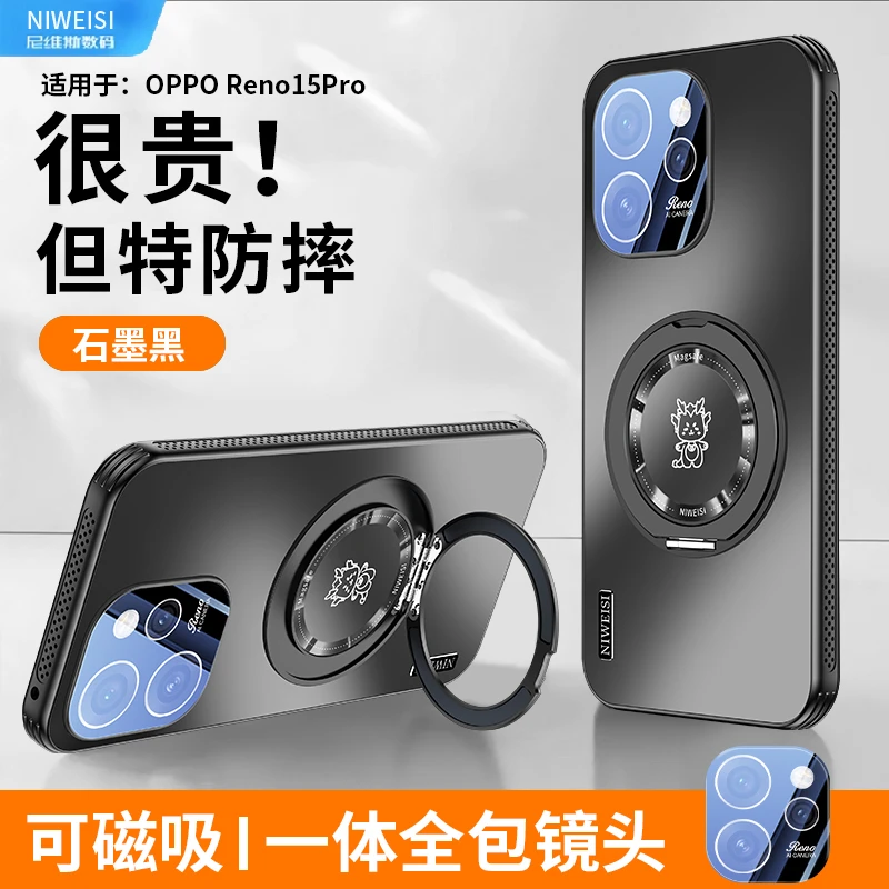 适用OPPOReno15手机壳新品360旋转支架Reno15Pro镜头全包防摔保护