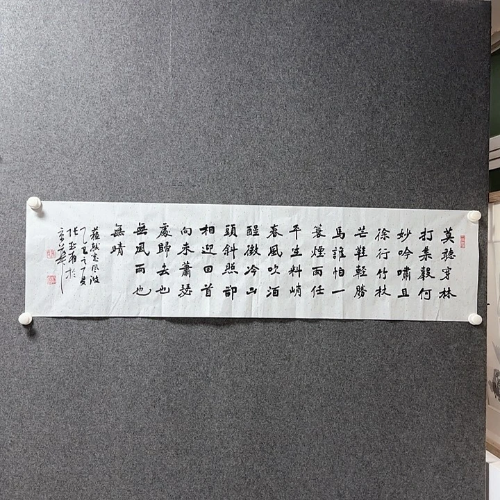书法我的心好痛啊