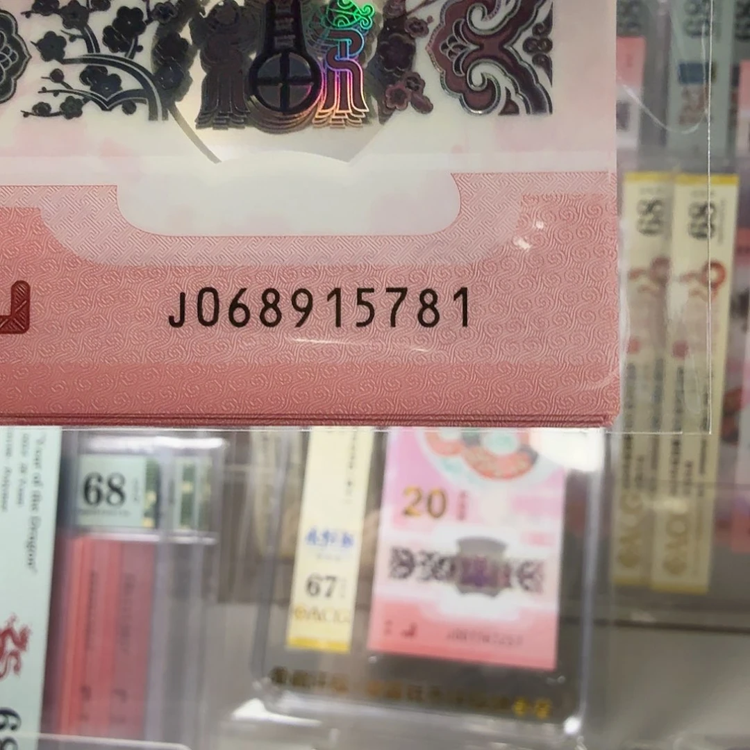 塑料068915781裸标十北斗