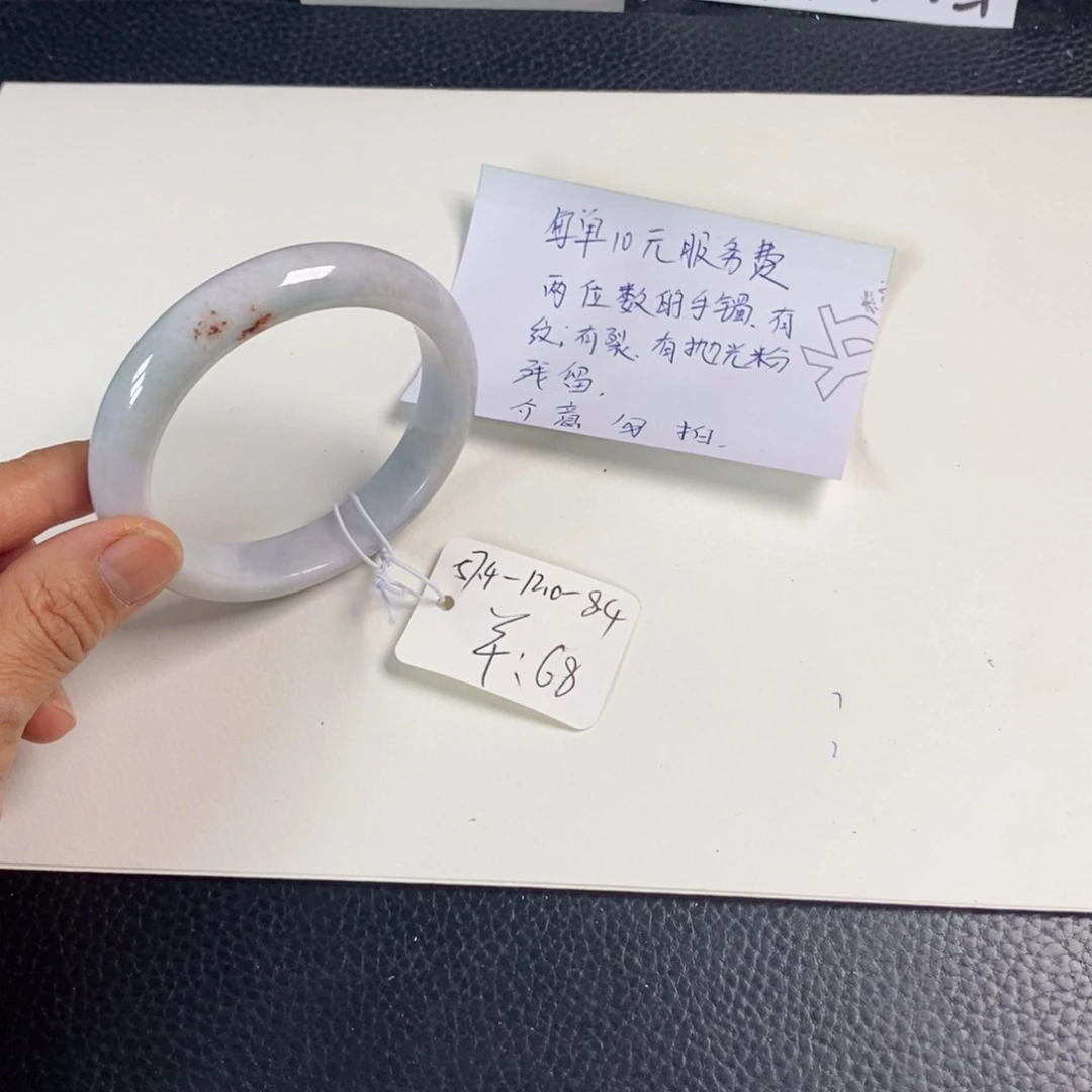 翡翠未镶嵌手镯57.4正圈69