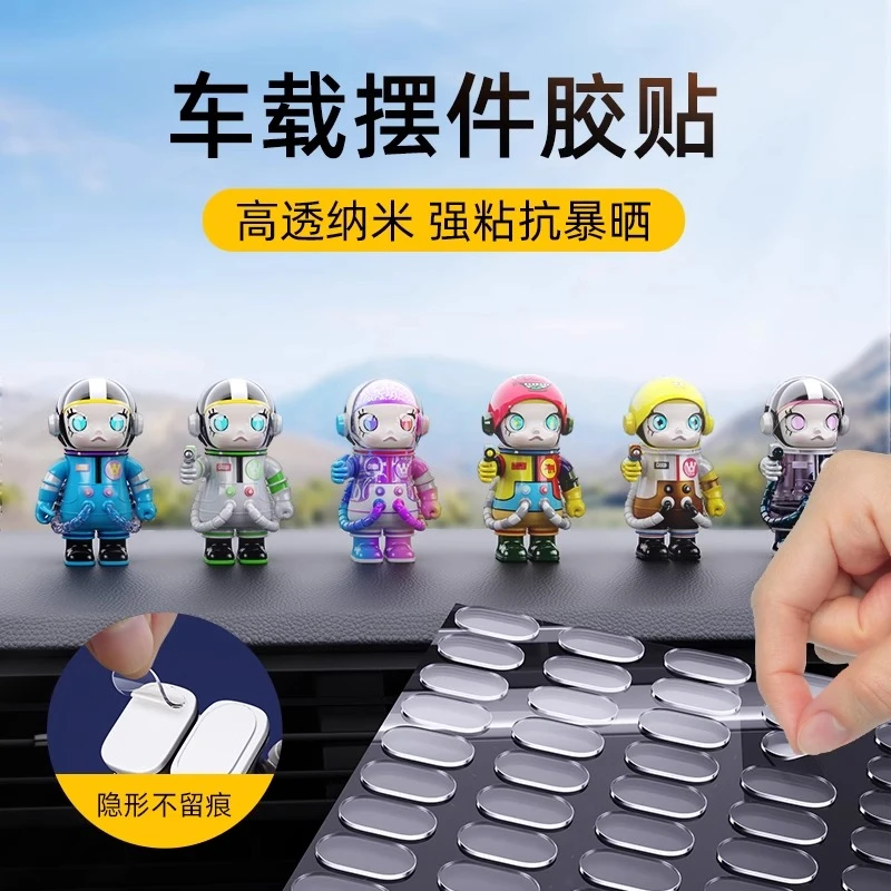 手办摆件固定胶纳米胶强力无痕胶双面胶贴汽车摆件粘胶泡泡玛特脚