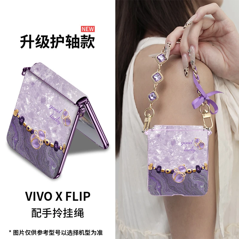 适用vivo x flip流纹葫芦手机壳xflip折叠高端皮质女神轻奢高级感