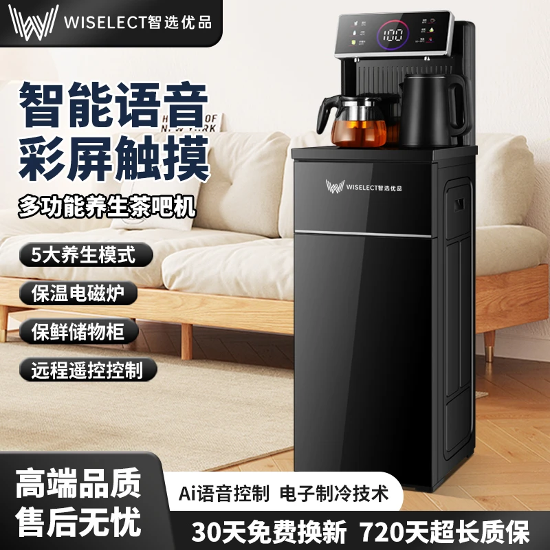 【智选优品】双水壶+电子制冷+多段式泡茶模式+智能语音茶吧机