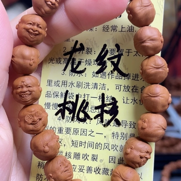 手串/手链橄榄核龙纹桃核