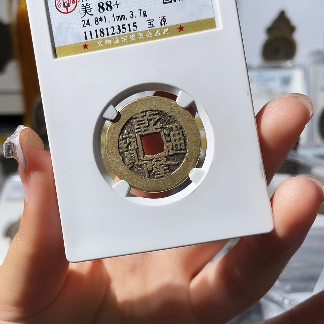 铜小莲，福利品乾隆，评级编码3515