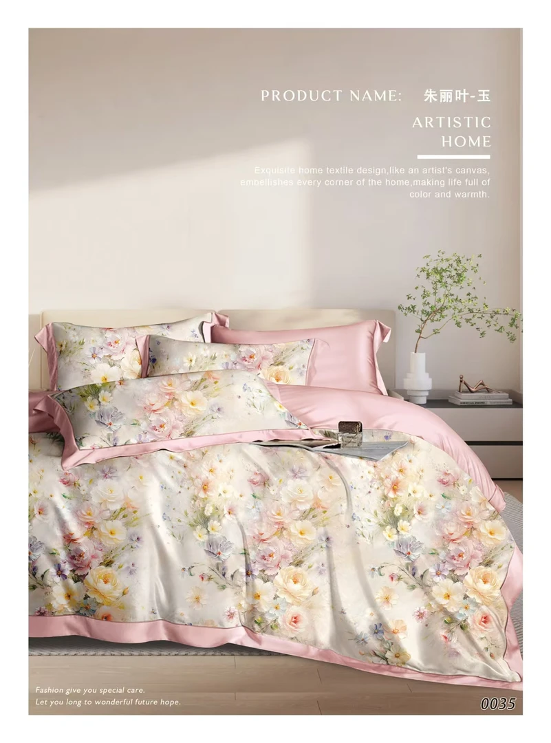 月亮家-高端超柔顺滑超细旦亲肤四件套-朱丽叶/玉