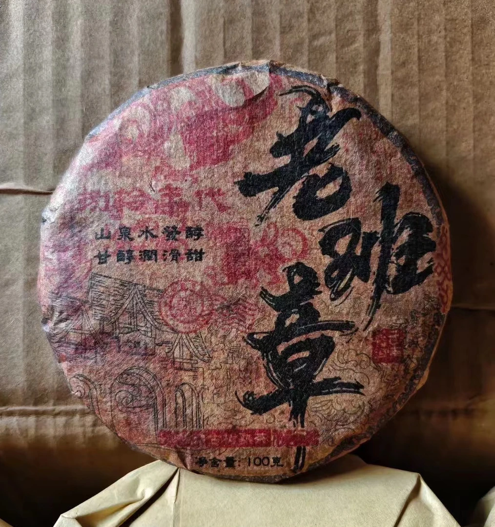 1983年老班章，熟茶，100g（1983年原料，2016年压制）