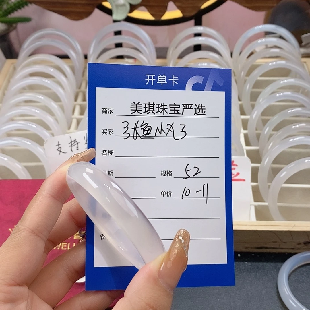 手镯玛瑙/玉髓未镶嵌