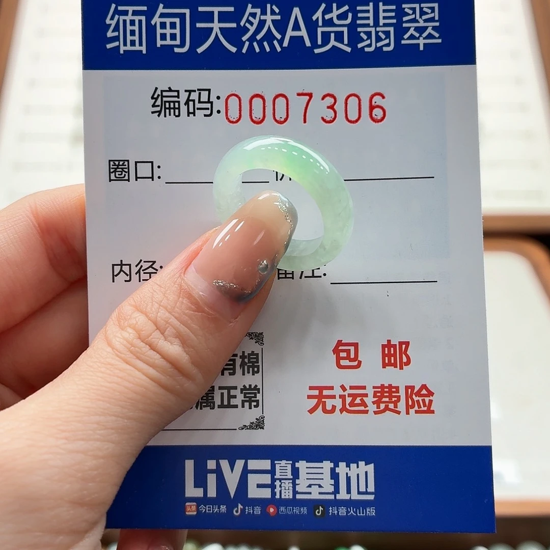 未镶嵌戒指翡翠王*沫天然缅甸翡翠A货圈口10