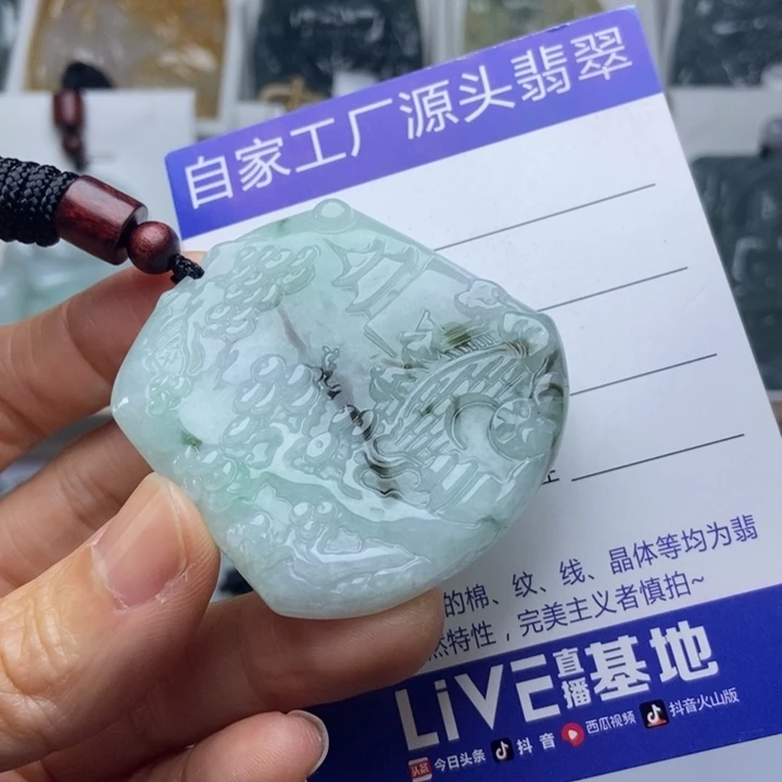 翡翠未镶嵌挂件翡翠