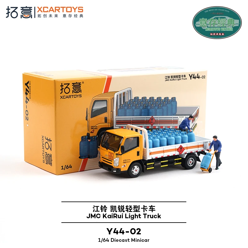 拓意城市气罐搬运人偶江铃凯锐危险品货运输轻型卡车1/64合金模型