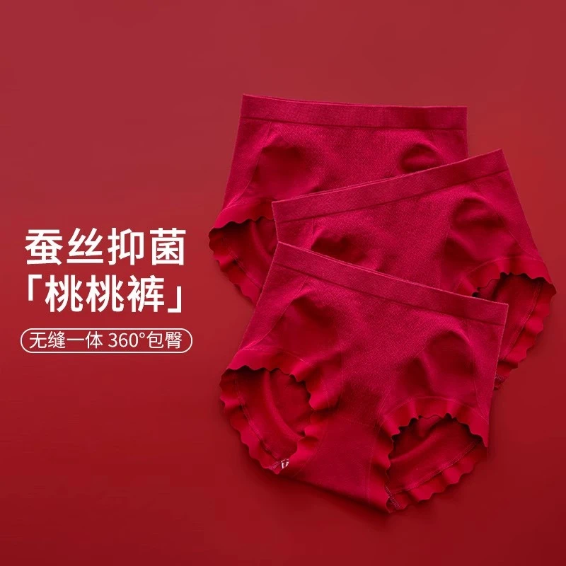 红色内裤女收腹无痕中腰本命年结婚高弹大码提臀2025新款三角短裤