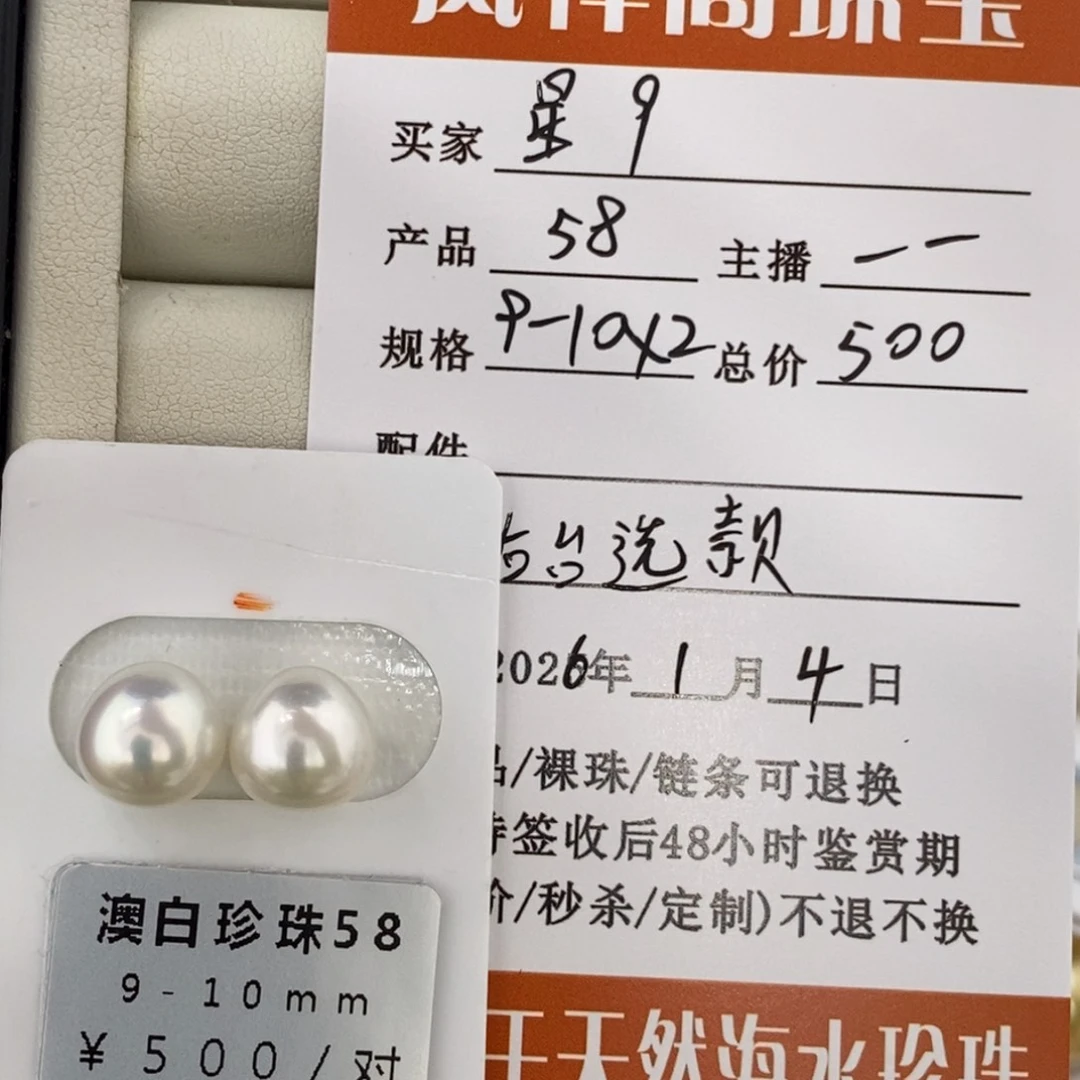 未镶嵌海水珍珠珠宝奇石星*