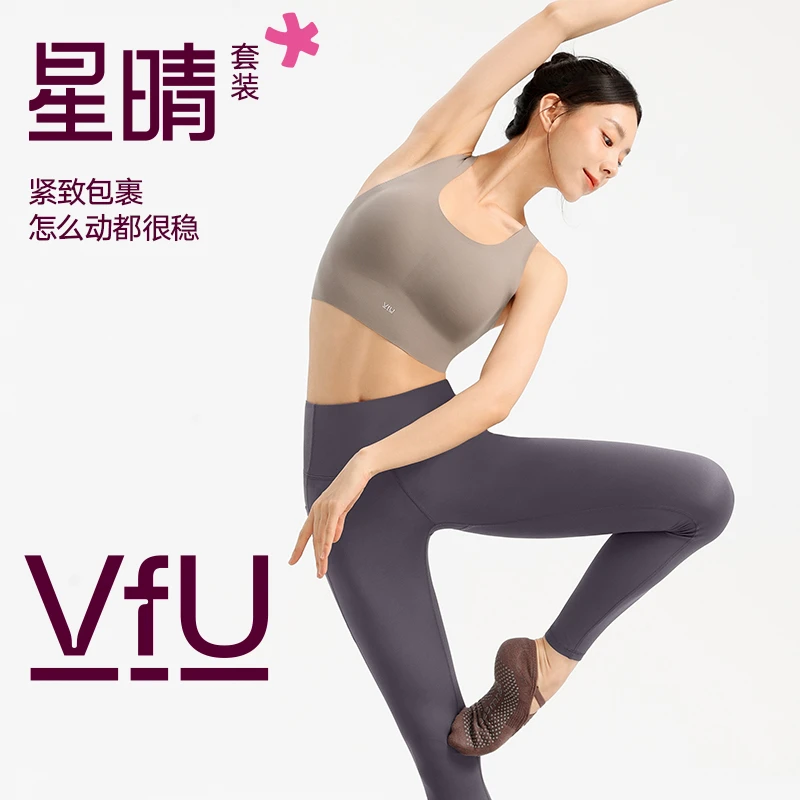VFU【星晴套装】瑜伽透气运动文胸速干美背高腰收腹瑜伽裤运动套装