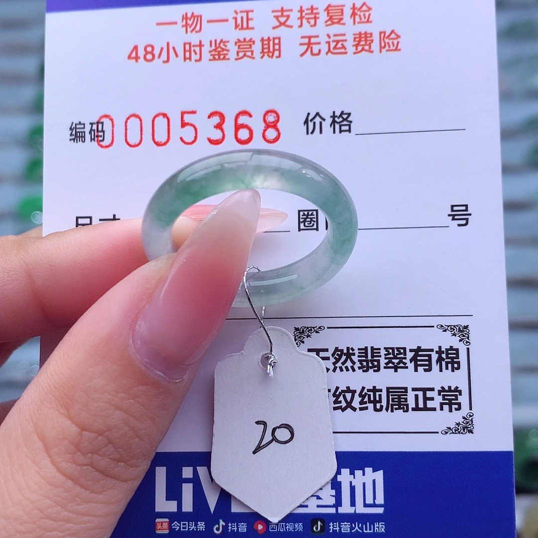 翡翠未镶嵌戒指天然