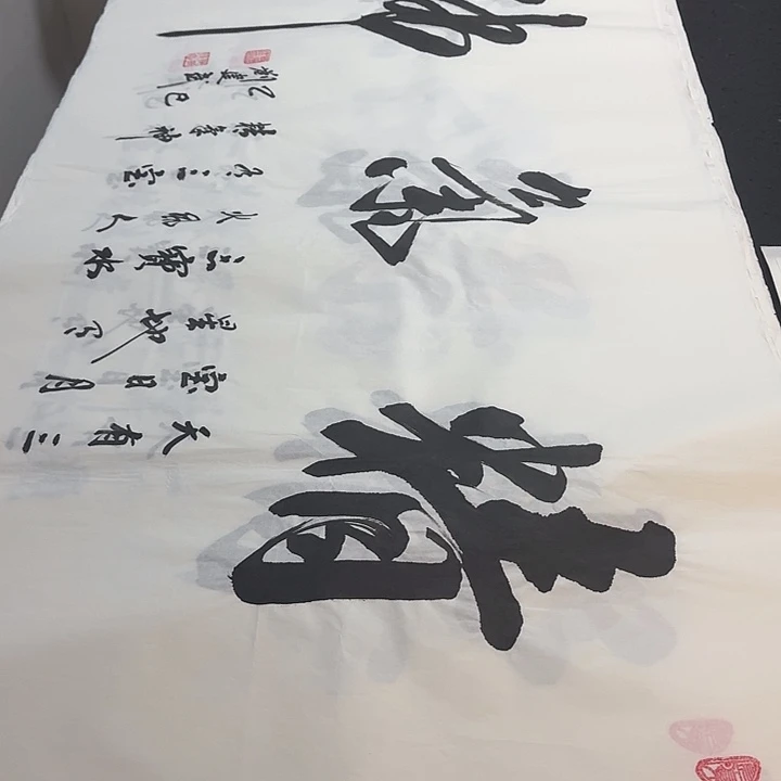 书法老师精品行书平尺小品