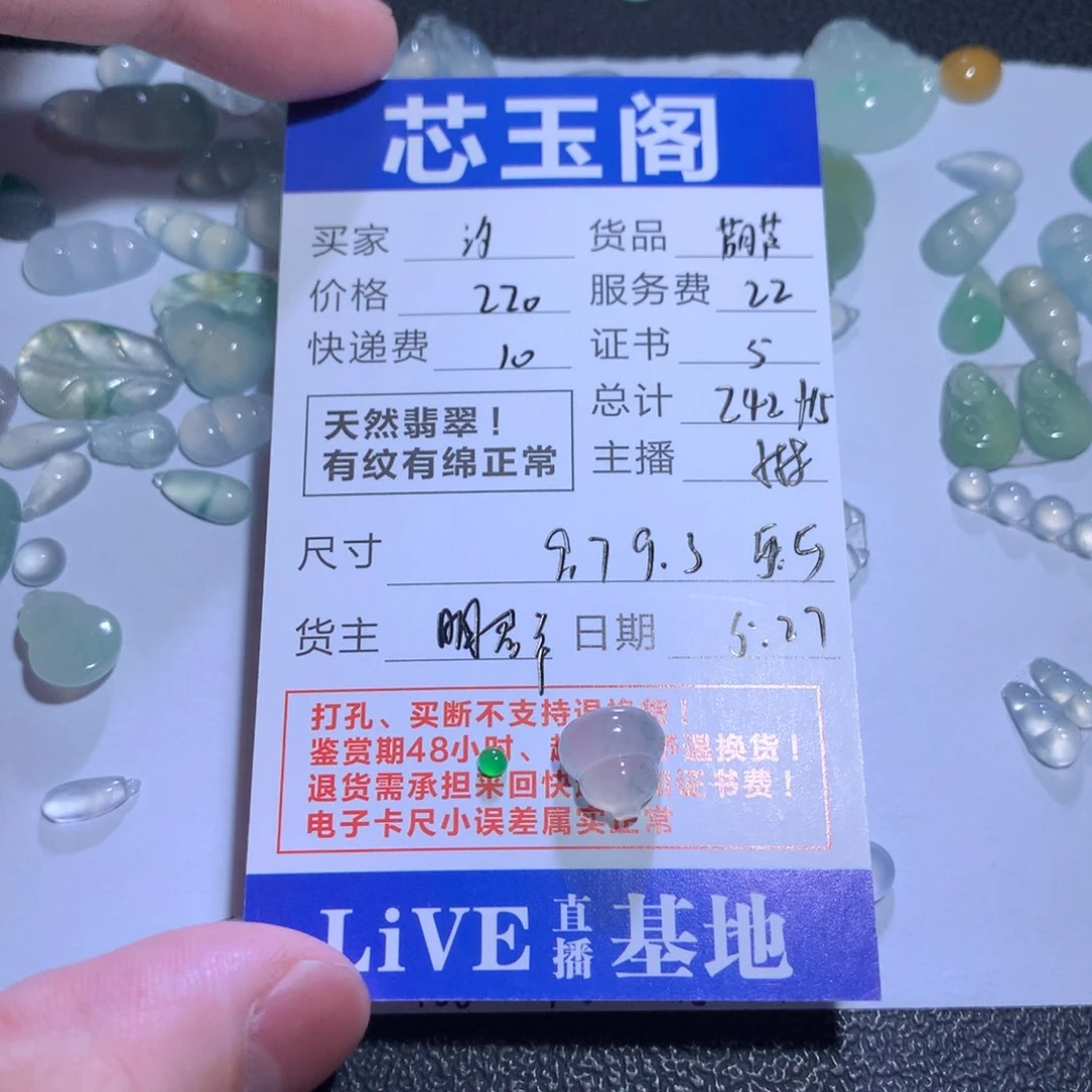 翡翠裸石汐*天然a货翡翠葫芦