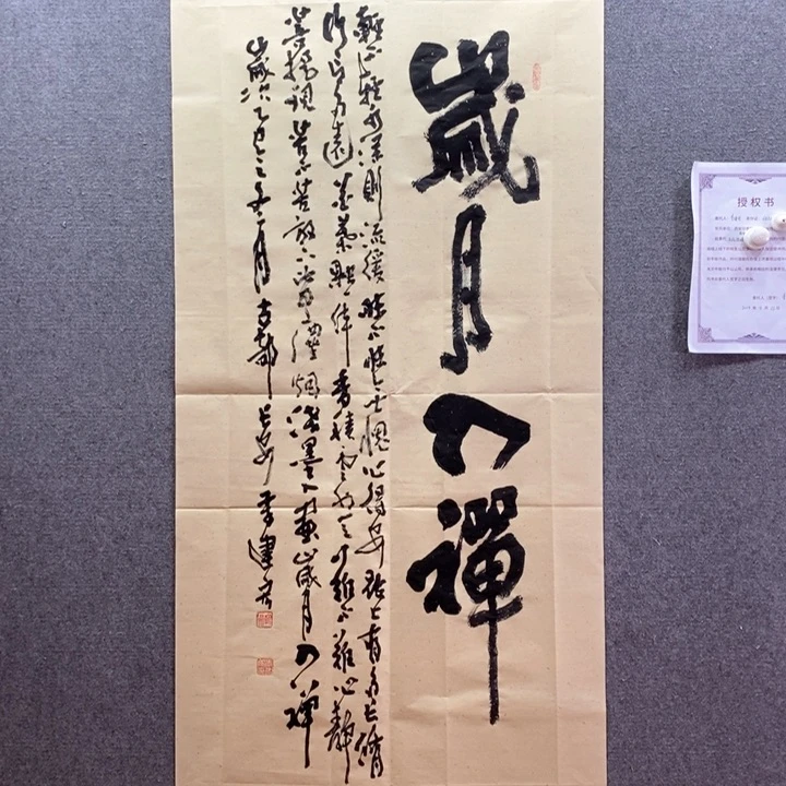 书法书法作品多次参加