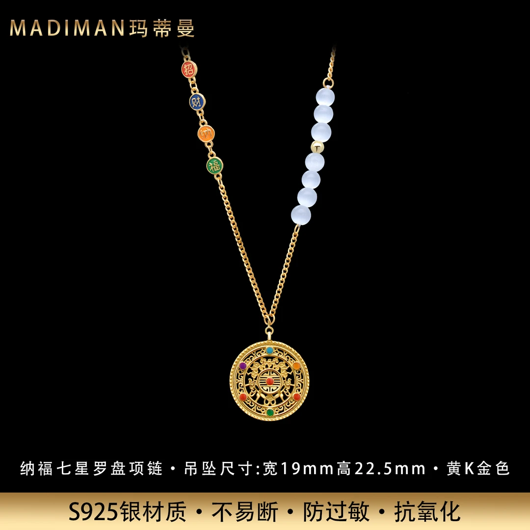 MADIMAN/玛蒂曼 坠链均925银珐琅 国潮古法纳福七星罗盘纯银项链